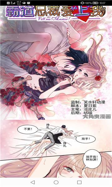 呦哩漫画免费版  v2.1图1