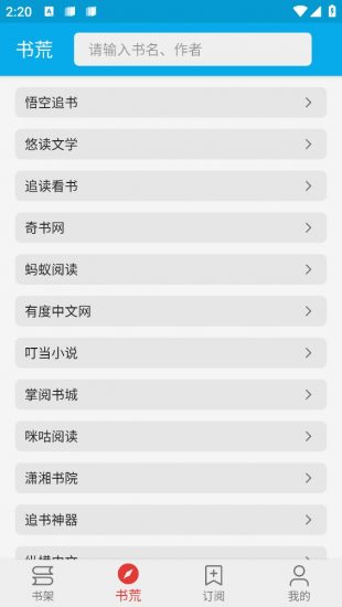 小蓝书app下载  v1.0.1图2