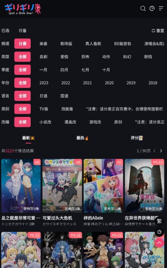 girigiri爱动漫爱动画  v1.0.1图1