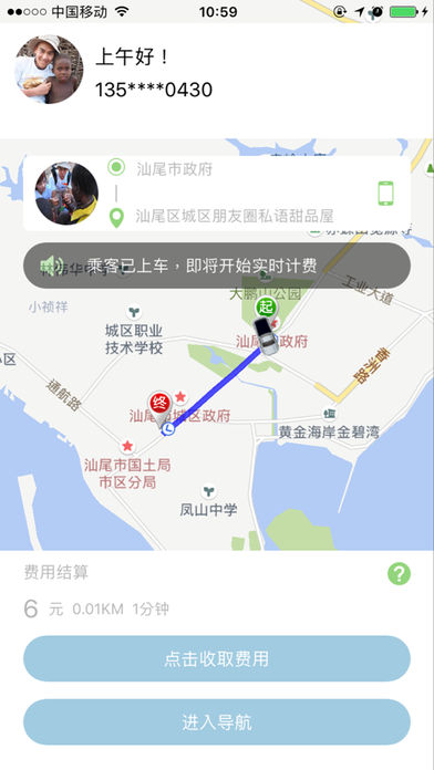 建顺司机端  v2.4.7图2