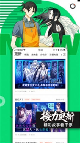 悠悠漫画  v3.34图3