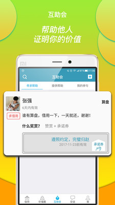 信符  v1.5.3图2