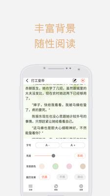 梦想言情小说大全  v3.0.0图2