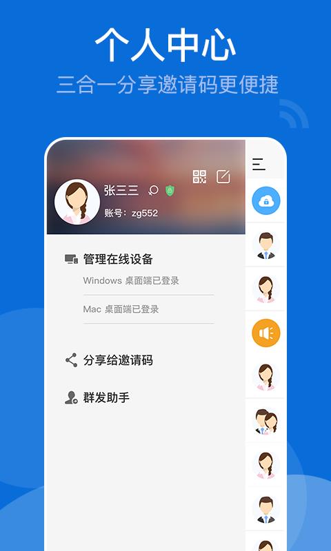 BoxTalk-密信盒子  v2.6.57.211229图5