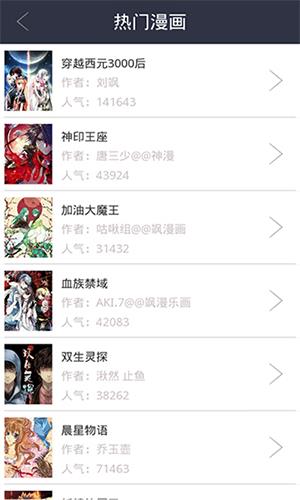 爱看漫画安卓版  v1.76图2