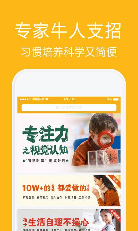 维他蜜  v2.2.12图2