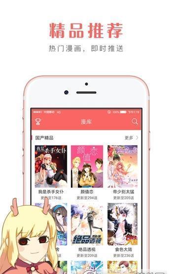 多多漫画2021破解版  v2.0图1