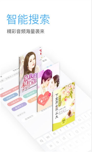 畅听网免费听书我的黑道生涯  v5.4.9图2