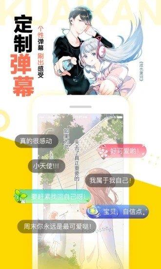 paofu漫画破解版  v2.0图3