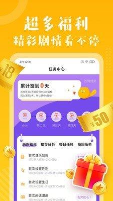 多看漫画免费版  v1.0图2