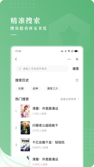 茶间小说免费Vip  v1.0图3