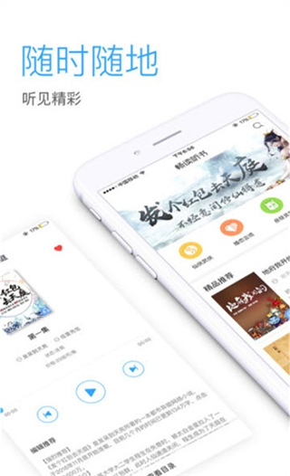 番茄畅听网  v5.4.9图3