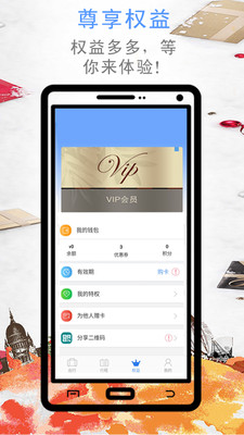 会唐旅行  v1.1图1