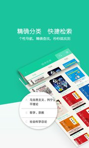 畅想云图  v2.0图3