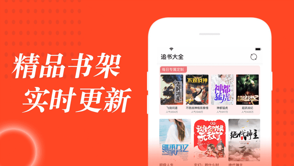 易添小说追书大全app安卓版  v1.0.6图2