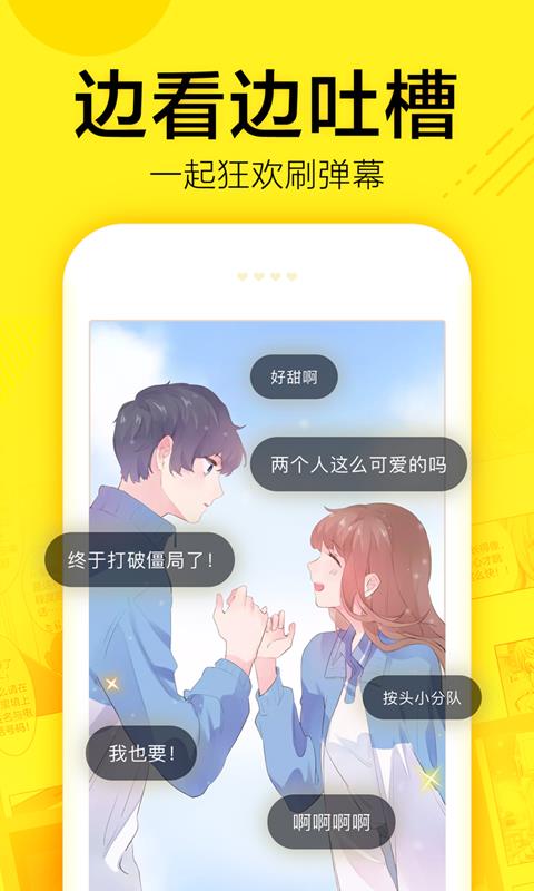 尚合动漫破解版  v1.0图3