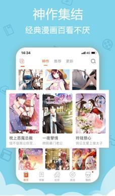 斗龙漫画破解版  v1.3图2