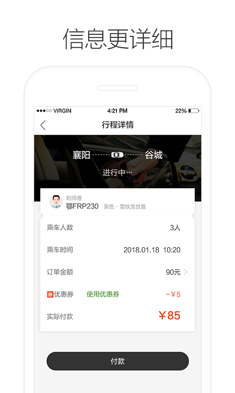 叮当专车  v1.0.0图1