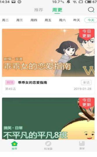 双生漫画免费版  v3.1图3