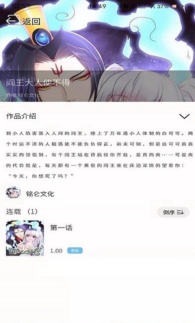 漫画之家安卓  v1.0.0图2