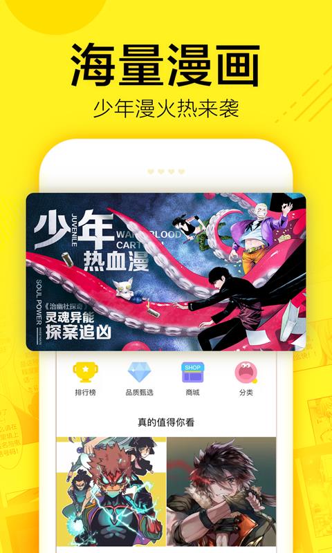 尚合动漫破解版  v1.0图2