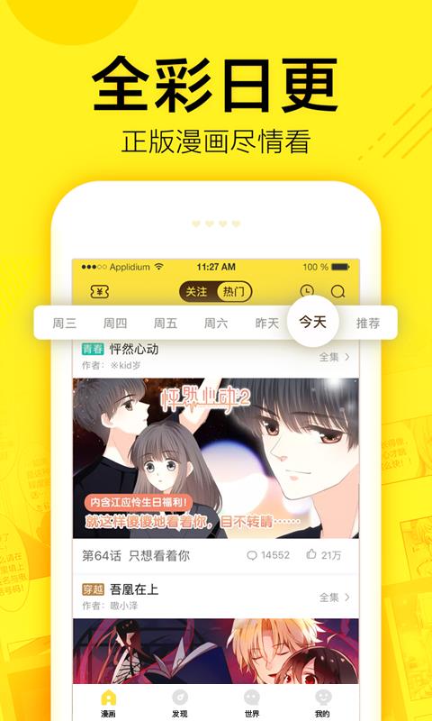 尚合动漫破解版