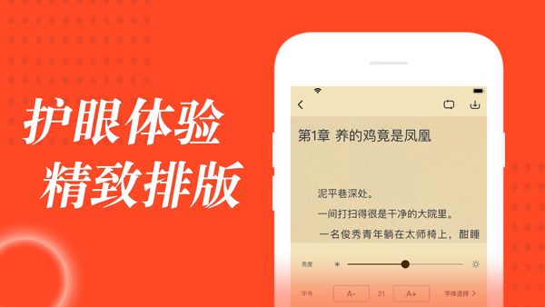 易添小说追书大全旧版本绿色  v1.0.6图3