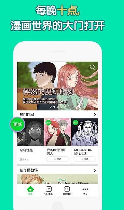 喂喂漫画最新版  v1.0图3