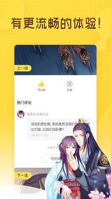 ONE漫画最新版  v2.0图2