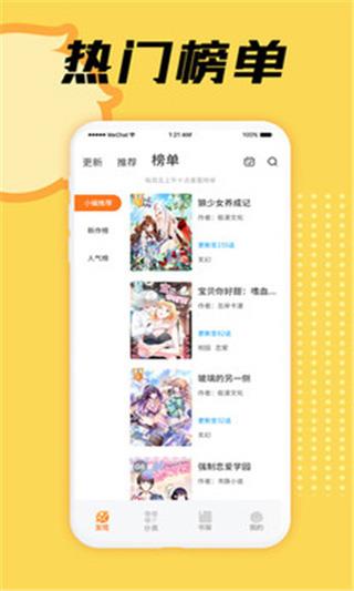 99770漫画高辣版  v1.0图1