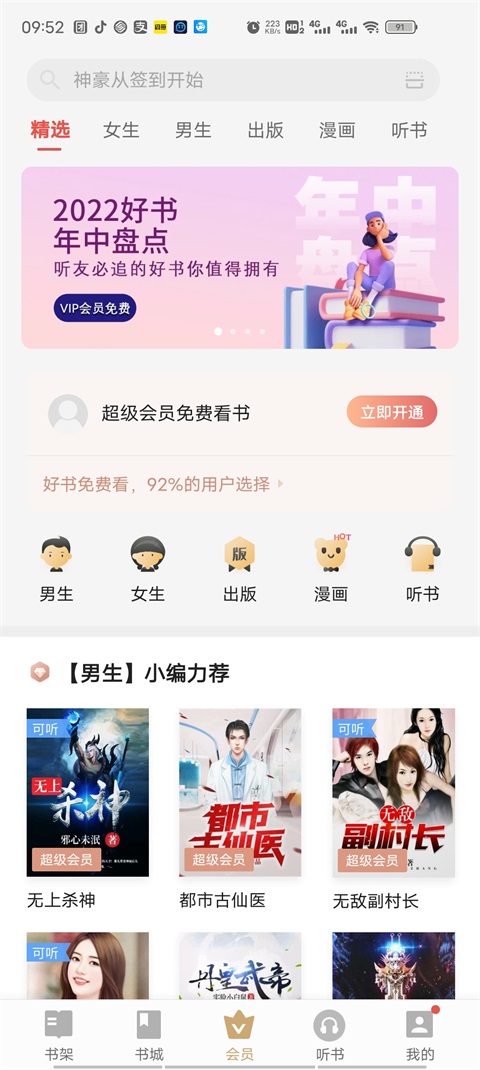 vivo电子书以前版本  v7.21.49.20230818图2