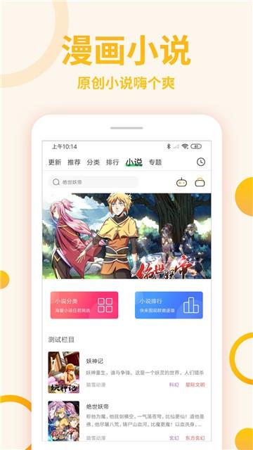 爱看番动漫安卓版  v2.0图4