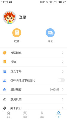 江汉朝宗  v1.1.0图3