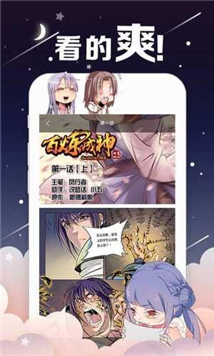 咻咻漫画基地破解版