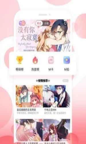 黄皮漫画破解版  v2.1.0图1