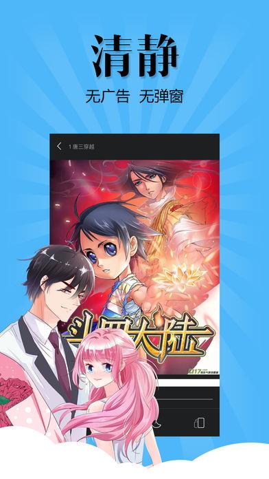 扑飞漫画网破解版  v3.3图1