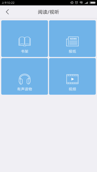 浙大图书馆  v2.3图4