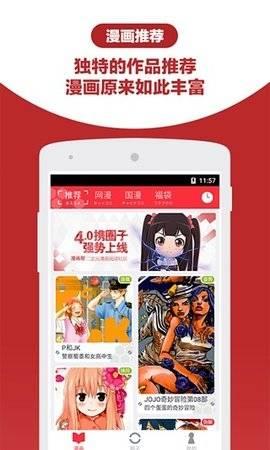 漫画帮最新版  v3.0图2