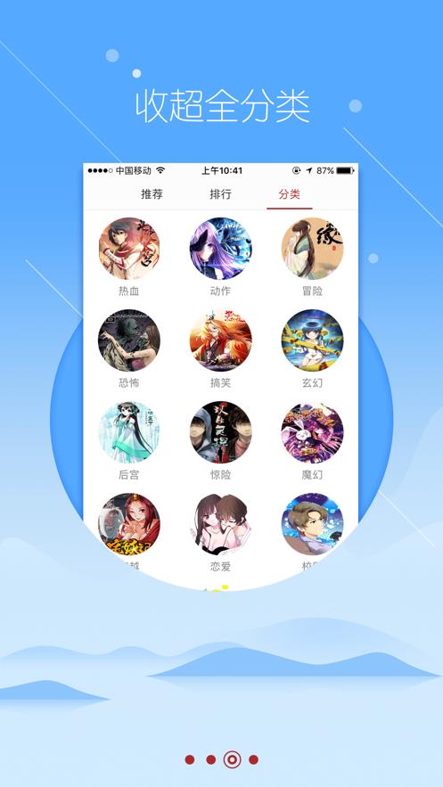 嗅嗅漫画破解版  v1.2图2