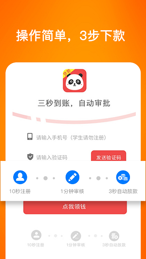 蜜柚分期2024  v3.5.3图1