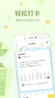 橙掌  v1.0.0图4