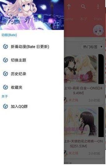 好萌动漫破解版  v1.0图1