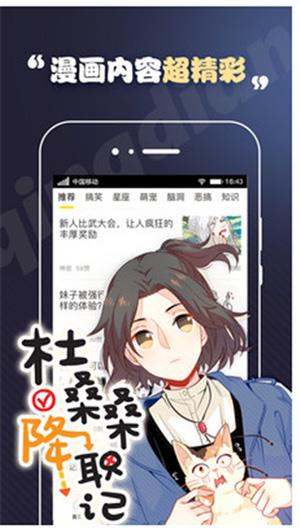 轻点漫画破解版  v1.0图1