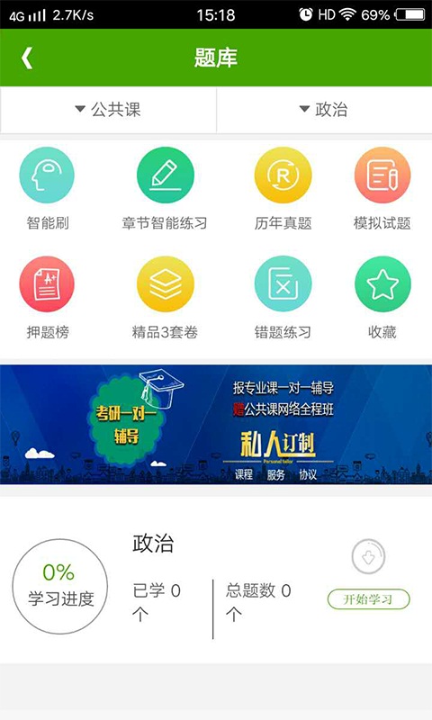 汇学考研  v1.0图2