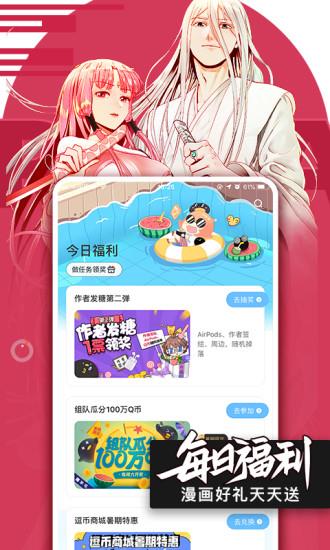 墨瞳漫画破解版  v1.0.1图3