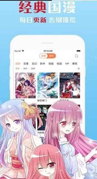 色漫坊破解版  v1.0图2