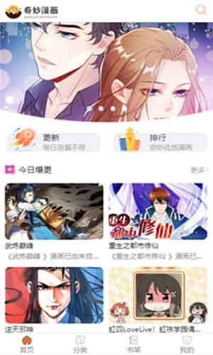 奇妙漫画免费版  v2.0图3