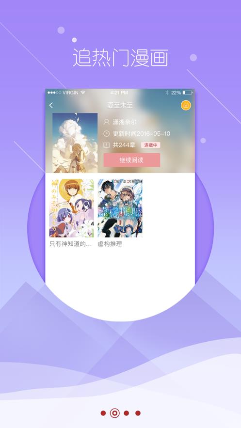 嗅嗅漫画破解版  v1.2图1