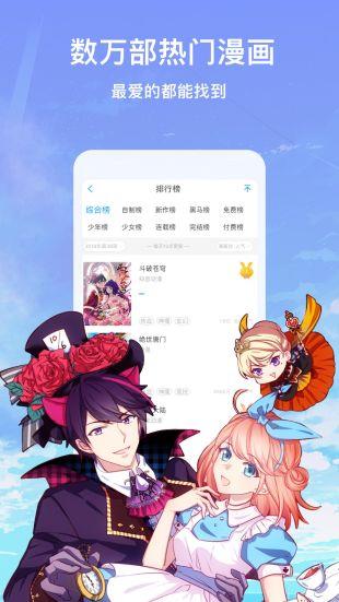 阅漫漫画网完整版  v2.3图3