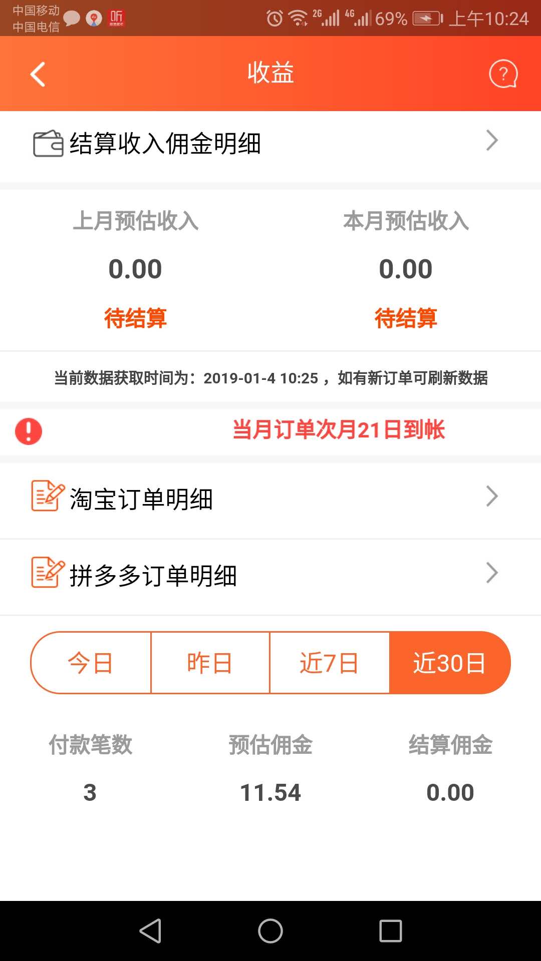 豪客堂  v0.0.7图3